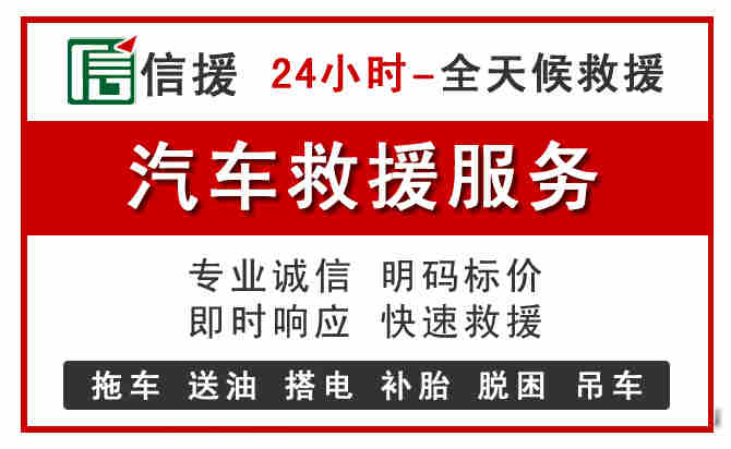 无锡中途汽车送机油
