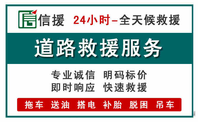 无锡汽车送油救援 (1).jpg