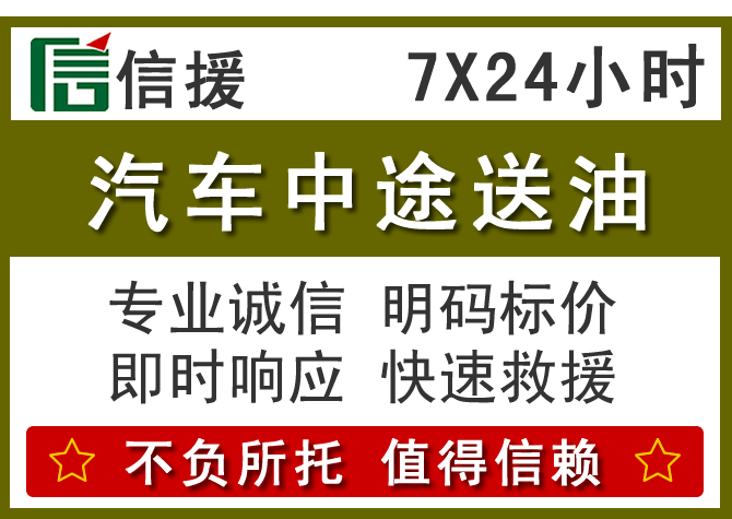 无锡送油.png