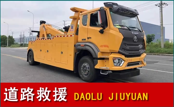 无锡道路救援汽车送水