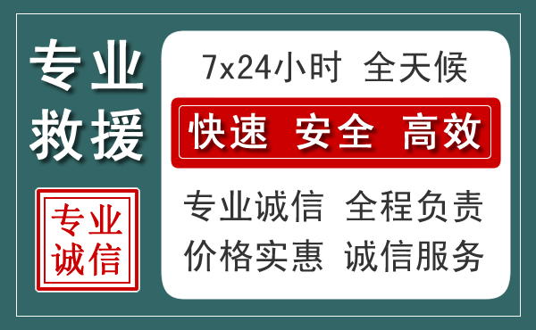 无锡汽车救援送柴油